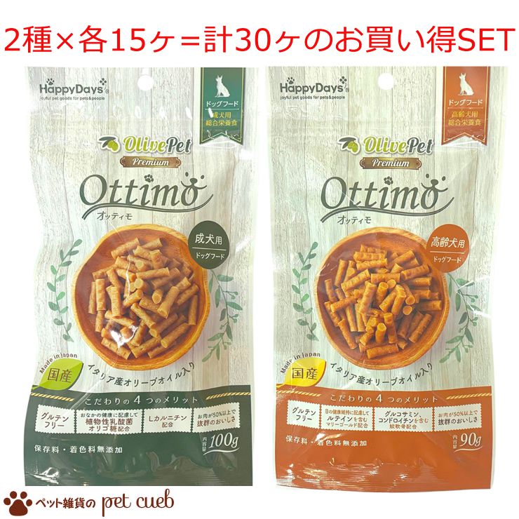 Happy Days Olive Pet セミモイストドッグフード オッティモ 高齢犬用 90g×6個入（グルテンフリー 総合栄養食）  YrneoAybjo, ドッグフード - medlyfehomecareindia.com