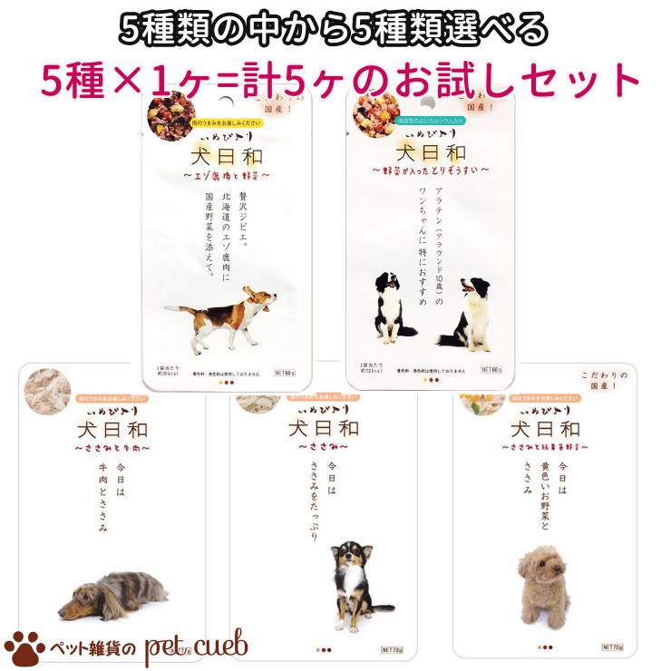 楽天市場】【宅配便送料無料】【選べる2種類×各12ヶセット】【わんわん 犬日和レトルトシリーズ】国産 ケース販売 アソート わんわん まとめ買い 12ヶ×2種類  計24ヶ【キャンセル/返品不可】 : ペット雑貨のpet cueb