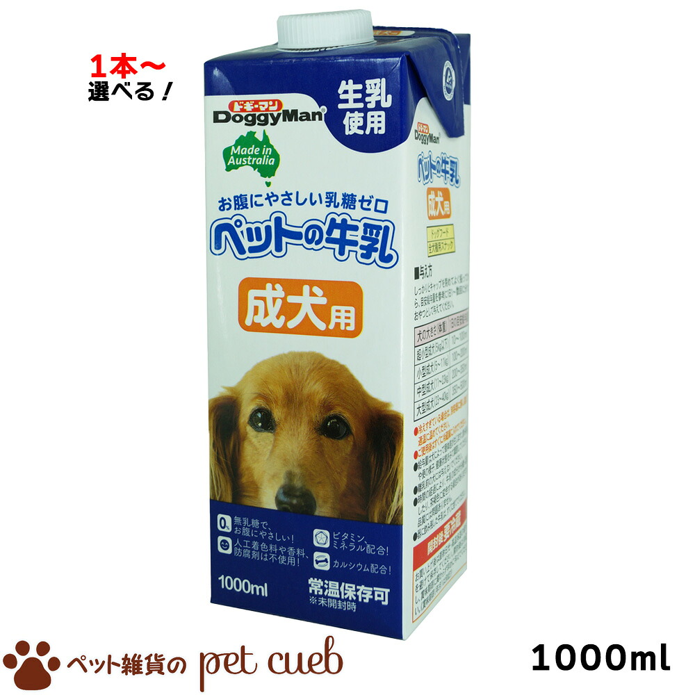 DoggyMan ドギーマンハヤシ ペットの牛乳 成犬用 1000ml 犬用ミルク ペットの牛乳 成犬用 ドギーマンハヤシ ペツトノギユウニユウセイケン1000
