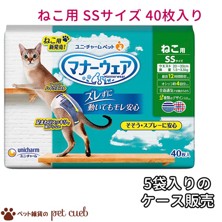 好評 楽天市場】【ケース販売】マナーウェア 16枚入り SSサイズ 猫用 トイレ用品