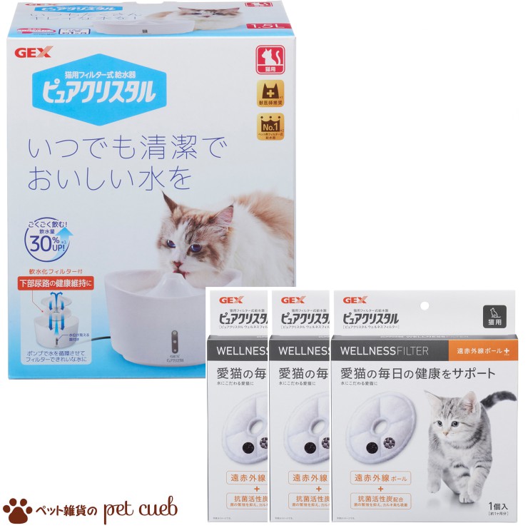 宅配便送料無料 猫用 本体1ヶ 交換用フィルター3ヶのお得なセット ピュアクリスタル 1 5l 猫用 ホワイト ウェルネスフィルター全円1p 3箱 計3ヶ フィルター式給水器 給水器 ピュアクリスタル ペット用給水器 Gex ジェックス ウェルネスフィルター Novix Com