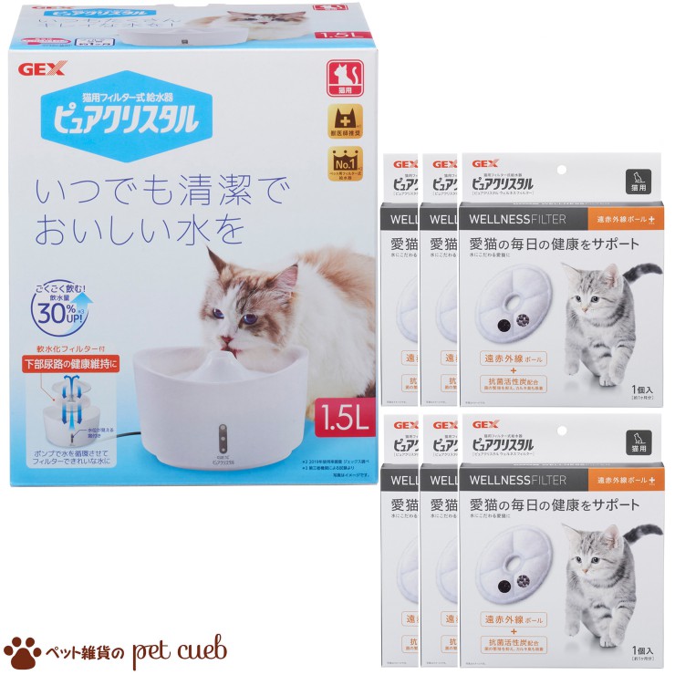 宅配便送料無料 猫用 本体1ヶ 交換用フィルター6ヶのお得なセット ピュアクリスタル 1 5l 猫用 ホワイト ウェルネスフィルター全円1p 6箱 計6ヶ フィルター式給水器 給水器 ピュアクリスタル ペット用給水器 Gex ジェックス ウェルネスフィルター Novix Com