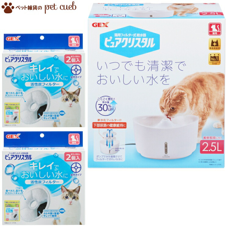 市場 宅配便送料無料 フィルター式給水器 2.5L 猫用 + 計4P 全円 ピュアクリスタル 2個入×2箱 ホワイト 活性炭フィルター