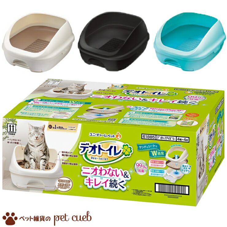 デオトイレセット Amazon | デオトイレ フード付き本体セット アイボリー