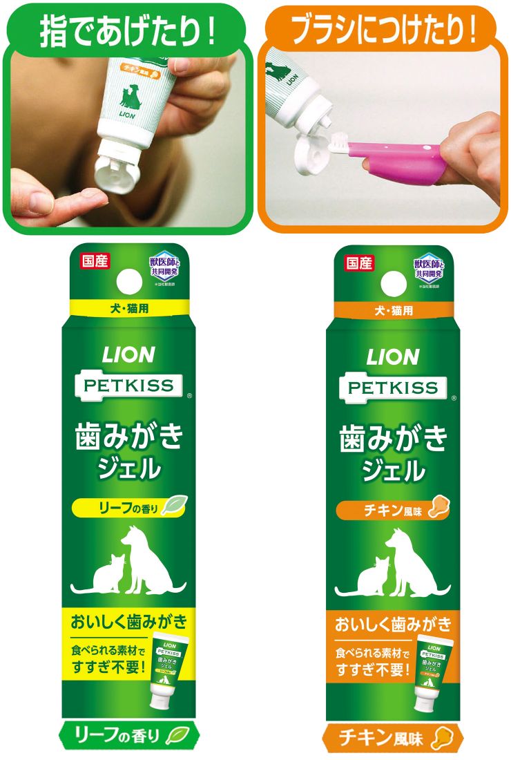 ライオン LION ペットキッス 40g リーフの香り 歯みがきジェル PETKISS