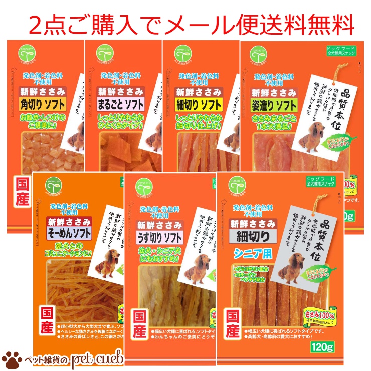 楽天市場】【キャンセル不可/宅配便送料無料】【ご馳走おやつ 70g 60g