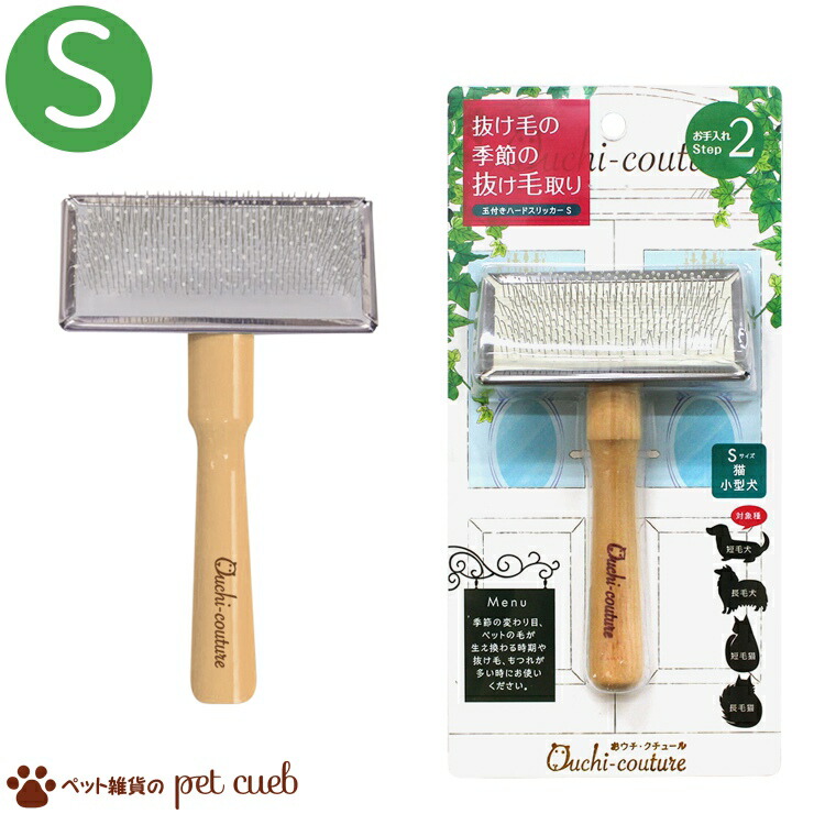 Oc 05 短毛犬 長毛犬 短毛猫 長毛猫 犬 猫 お手入れ スーパーキャット ケア用品 抜け毛 ブラシ 玉付きピン 換毛期 かわいい