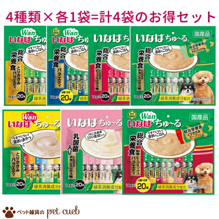 まとめ〕 ドッグフード ペットフード ちゅーる 20本 総合笹身ビーフ M