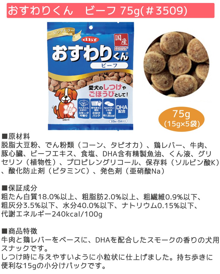 市場 宅配便発送無料 計12袋 75g おすわりくんシリーズ デビフ 選べる4種×各3袋 スナック