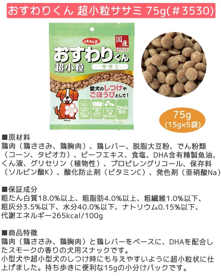 市場 宅配便発送無料 スナック 選べる4種×各3袋 デビフ 計12袋 75g おすわりくんシリーズ