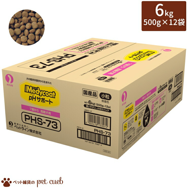 宅配便送料無料 大容量 成長段階別フード メディコート Phs 73 無着色 国産 500g 12袋 Phサポート 尿phコントロール 7歳から高齢犬用 6kg