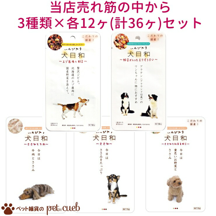 汀様おまとめページ 犬缶(12種類のワンコ) おやつ缶 大人気商品 【在庫限り】【クークチュールおやつ缶