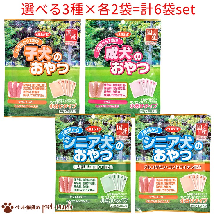 子犬 成犬 シニア 乳酸菌 グルコサミン コンドロイチン ささみ 鶏レバー やわらか スナック おやつ しつけ ご褒美 犬用 デビフ お試し購入  dbf 素敵でユニークな