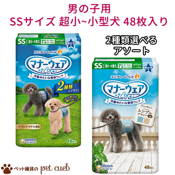 楽天市場】【ケース販売】マナーウェア 猫用（ SSサイズ） 40枚