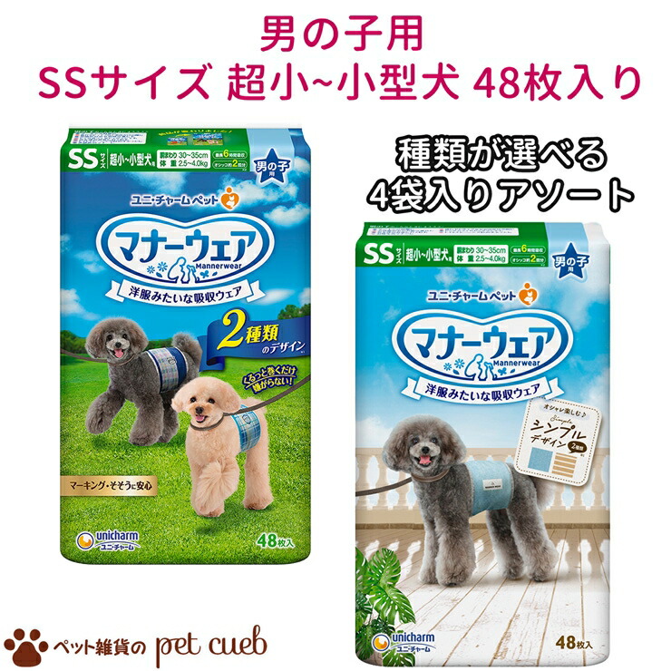 楽天市場】【ケース販売】マナーウェア 猫用（ SSサイズ） 40枚