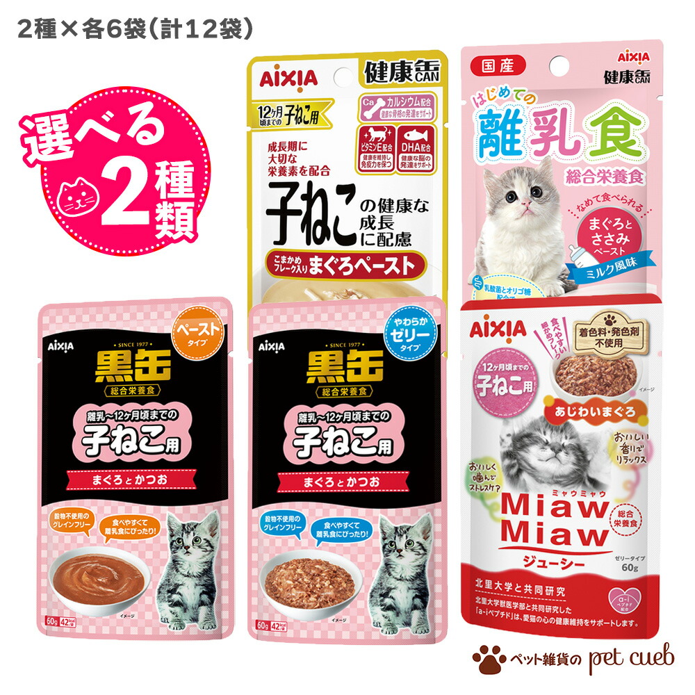 Miaw Miaw　ミャウミャウ ジューシー　パウチ2種　まぐろ　おにく Amazon.co.jp: ミャウミャウ (MiawMiaw) ジューシー あじわい