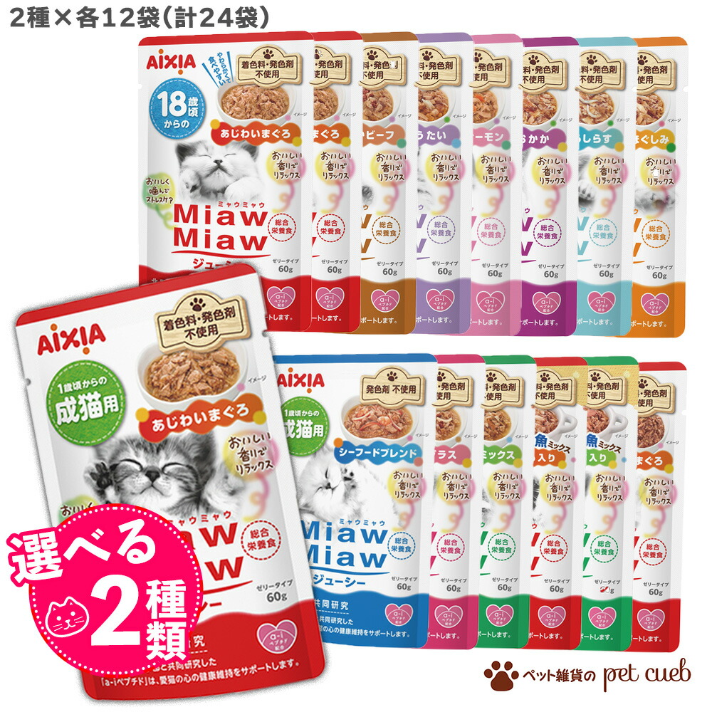 おまとめ　ミャウミャウ　アイシア　子猫　総合栄養食　70g×96袋 子ねこ パウチ ミャウミャウ アイシア 子猫 総合栄養食 70g×20袋