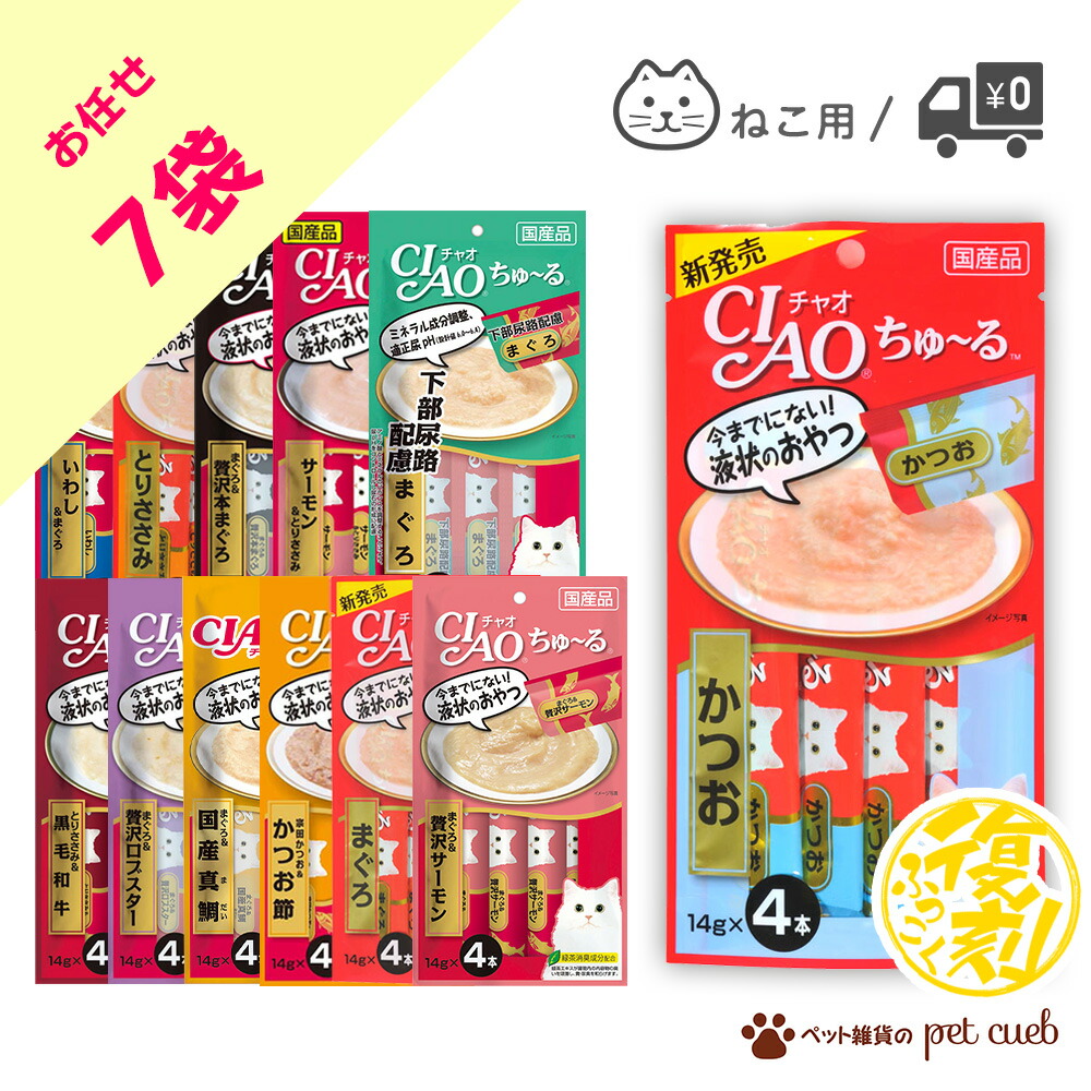 楽天市場】CIAO ちゅーる まぐろ・とりささみ バラエティ 60本入り