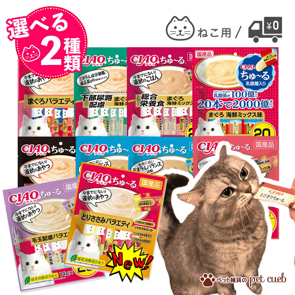 *テール*猫用おやつ詰め合わせ テール*猫用おやつ詰め合わせ テール*猫用おやつ詰め合わせ 楽天