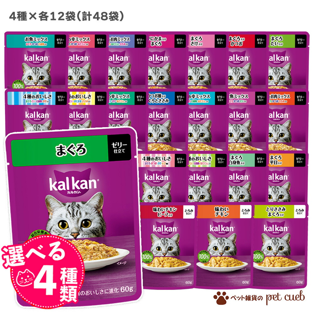 楽天市場】カルカン パウチ 成猫 猫 選べる 8種×各12袋【 96袋