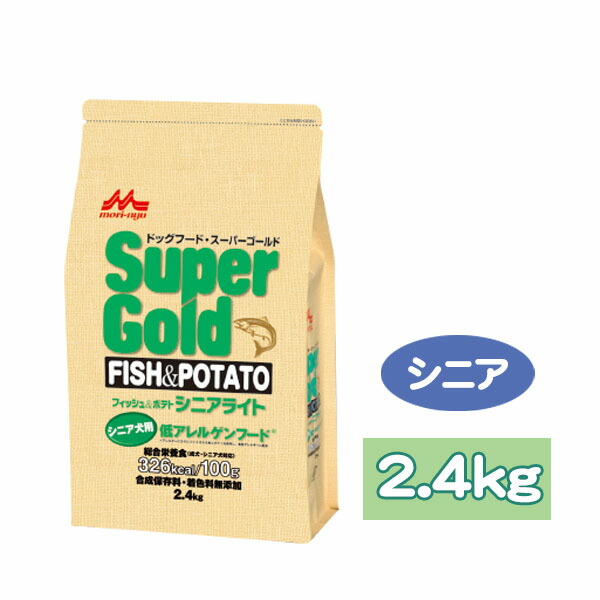 森永乳業 サンワールド フィッシュ&ポテト シニアライト 2.4kg ドックフード シニア用 森乳 スーパーゴールド フィッシュ ポテト 犬 餌 エサ 森乳サンワールド キャンセル/返品不可 送料無料 キャンセル/返品不可