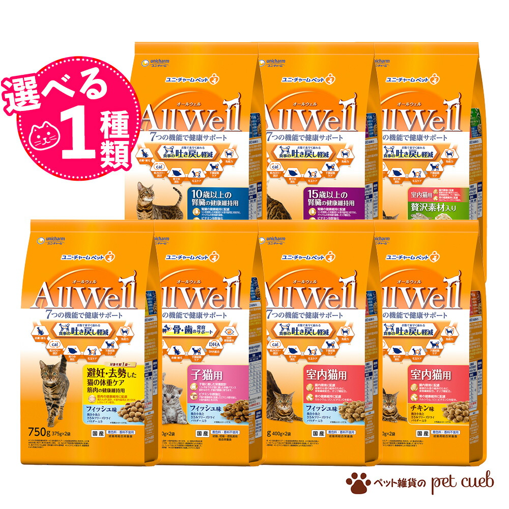 楽天市場】【250円OFFクーポン】 AllWell オールウェル 選べる 6
