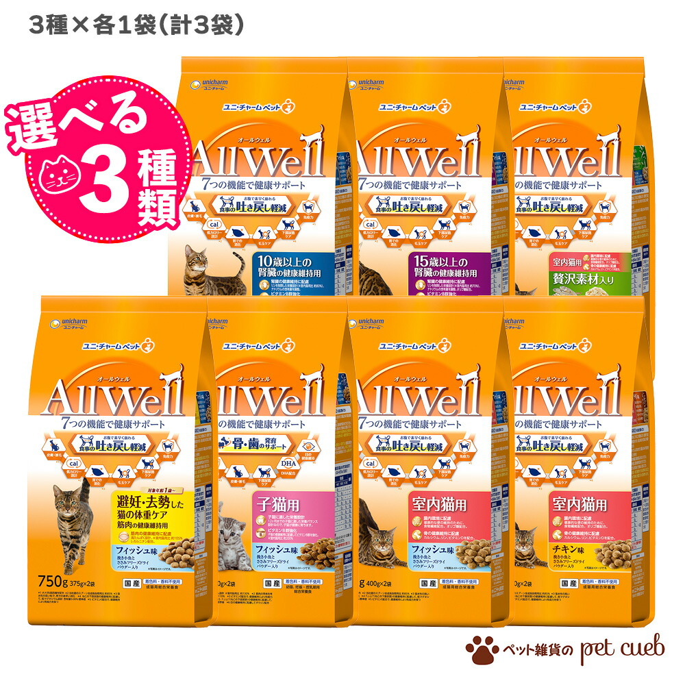 ユニ・チャーム 期間限定キャットフード セット ねこ元気 下部尿路の健康維持用 1歳-10歳頃まで まぐろ・かつお