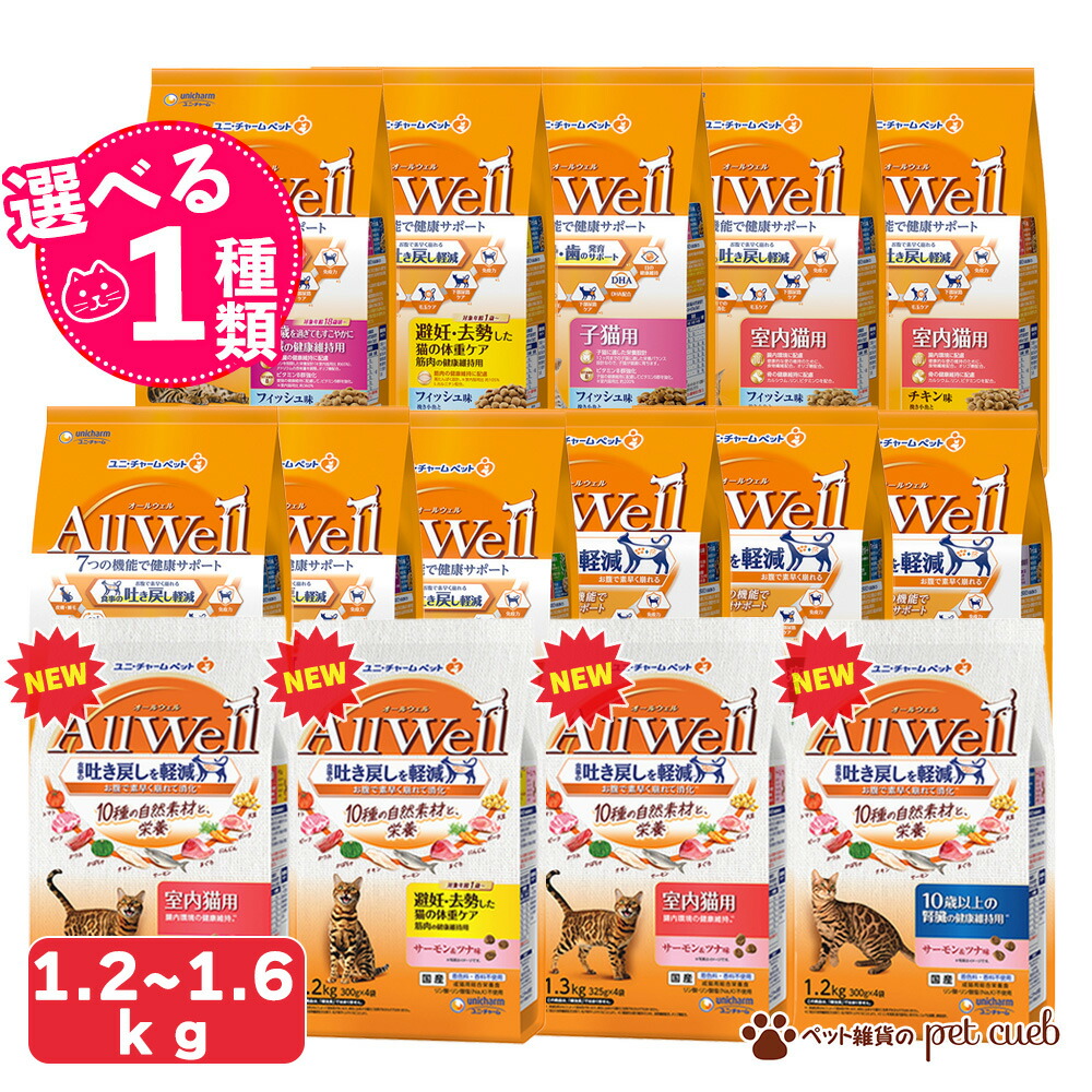 楽天市場】【500円OFFクーポン】 AllWell オールウェル 選べる 5