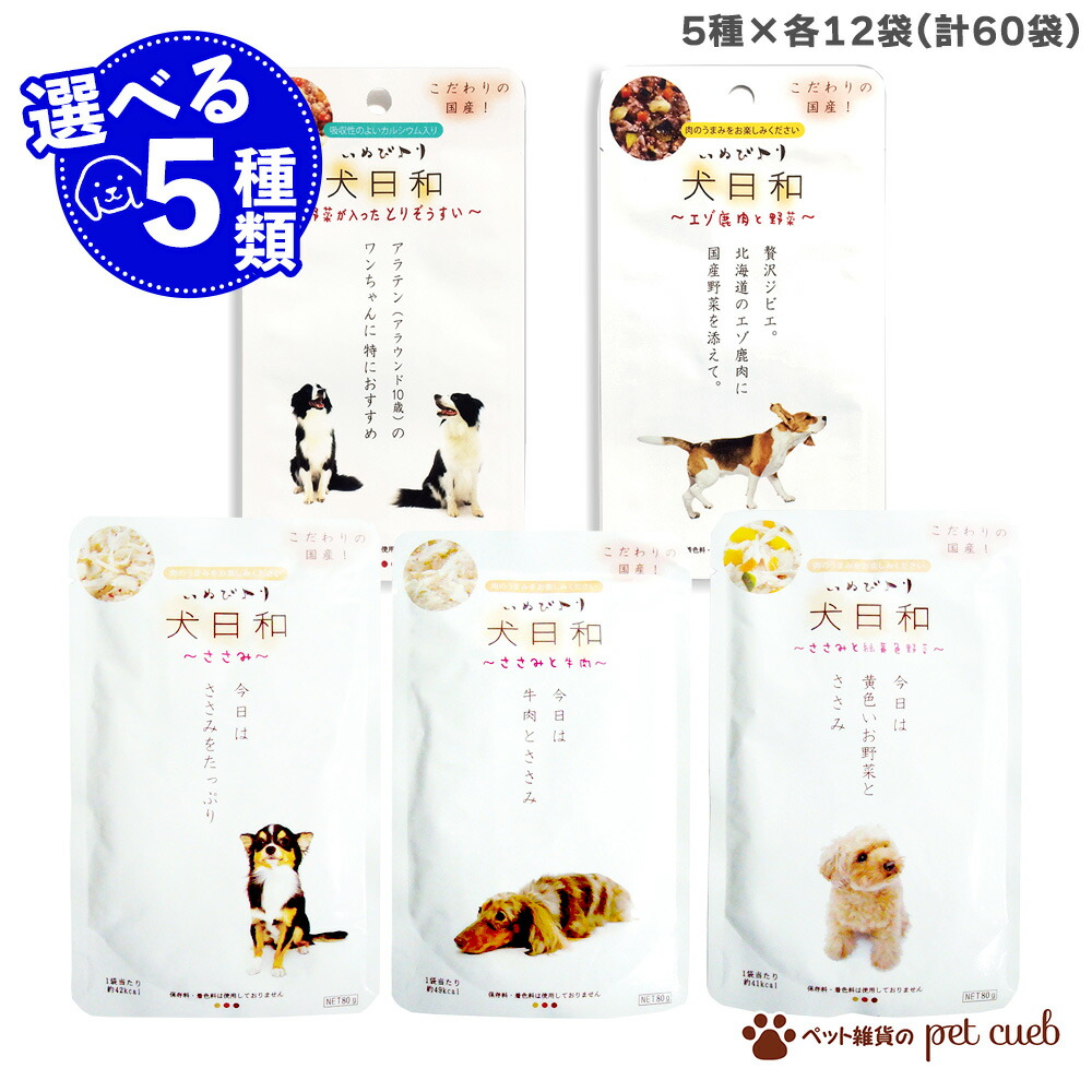 おほっつき歩くグッズ