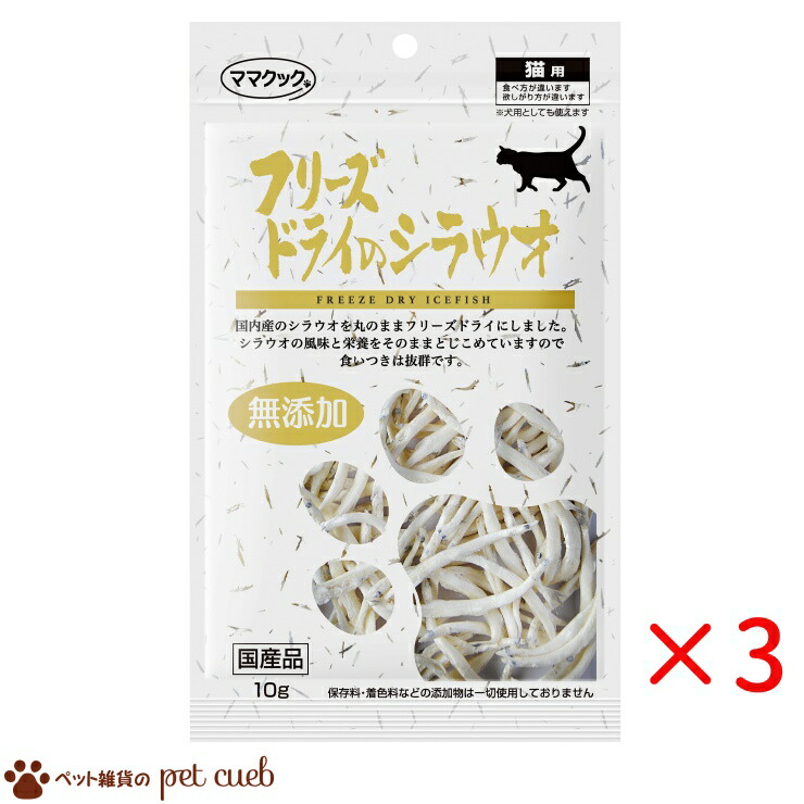 エゾ鹿肉のフリーズドライ　10g