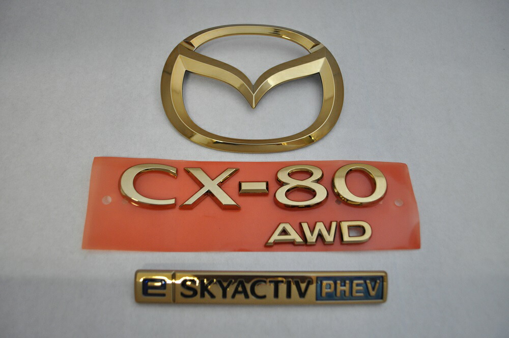 Amazon | マットブラック CX-80(KL3R3P) eSKYACTIV-D エンブレム