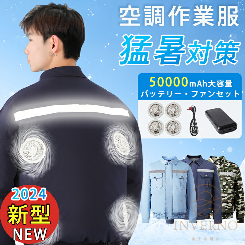 楽天市場】[Hon&Guan]2025新登場ファン付きベスト4ファン空調