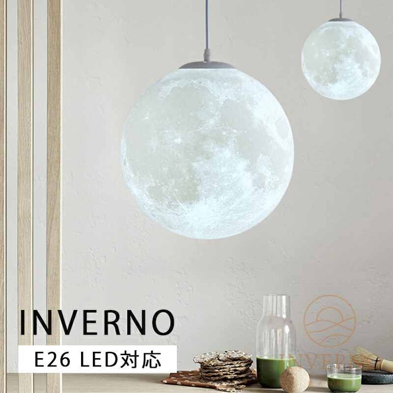 楽天市場】【送料無料】 月のランプ 間接照明 ルナプライマル
