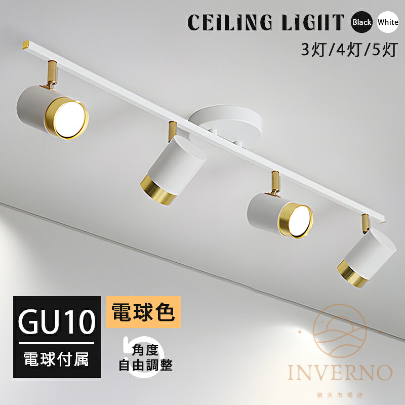 最高限度点火装置 4灯 GU10 LED 白熱電球色 シャンデリヤ点火装置 斑点模様ライ 6畳 8畳 3灯 5灯 角度合わせる 喫茶店風 北欧 今めかしい 上昇限度点火装置 点火装置物の具 リビング点火装置 点火装置 今めかしい 明かり 点火装置 リビング ちゃぶ台用 御厨子所 臥し所 白 黒 白いこと 黒いこと 室内装飾 分かりやすい zsjj-xdd-88