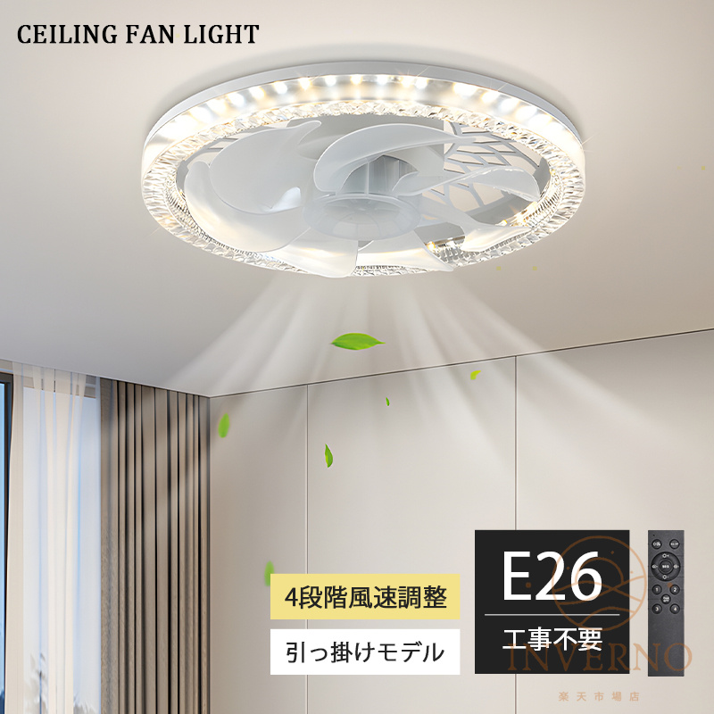 楽天市場】INVERNO シーリングファンライト LED 調光調色 シーリング 