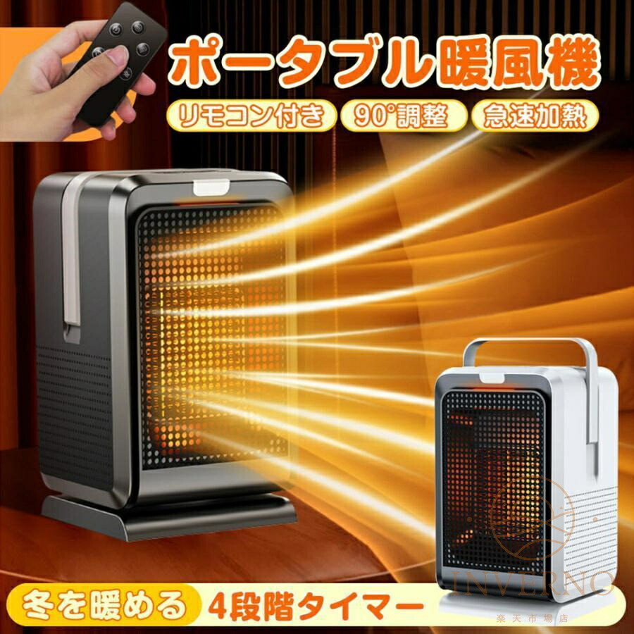 楽天市場】【2025日本初登場・セラミックヒーター・空気清浄機】AI知能