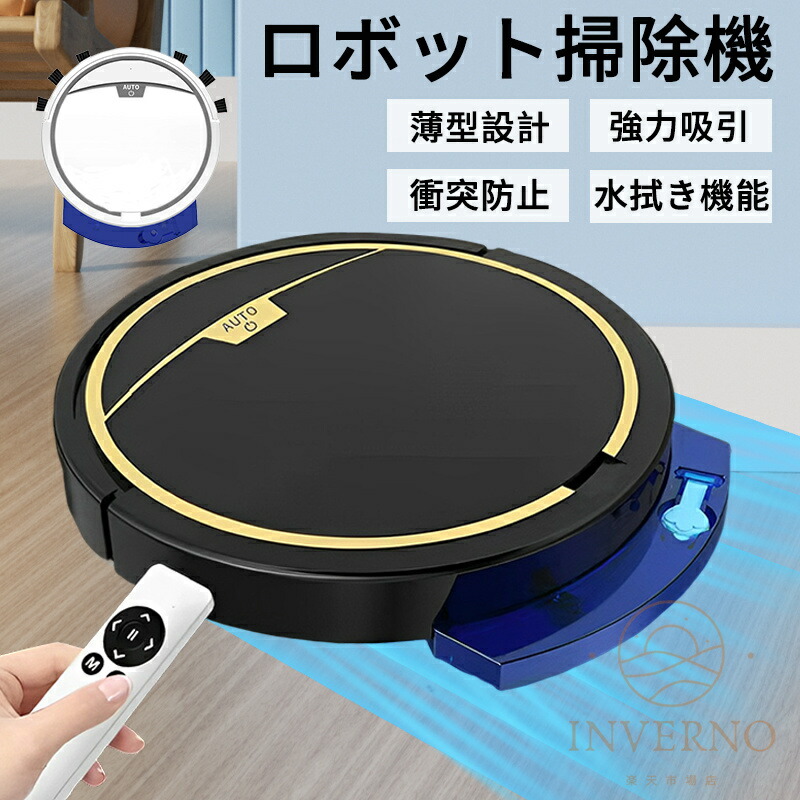 ロボット掃除機 超薄型 水拭き 掃除 拭き掃除 USB充電式 2800Pa強力吸引 300mlダストボックス 紙パック不要 衝突防止バンパー 強力吸引 静音 コンパクト スリム 長時間稼働 水拭き両用 安い 収納