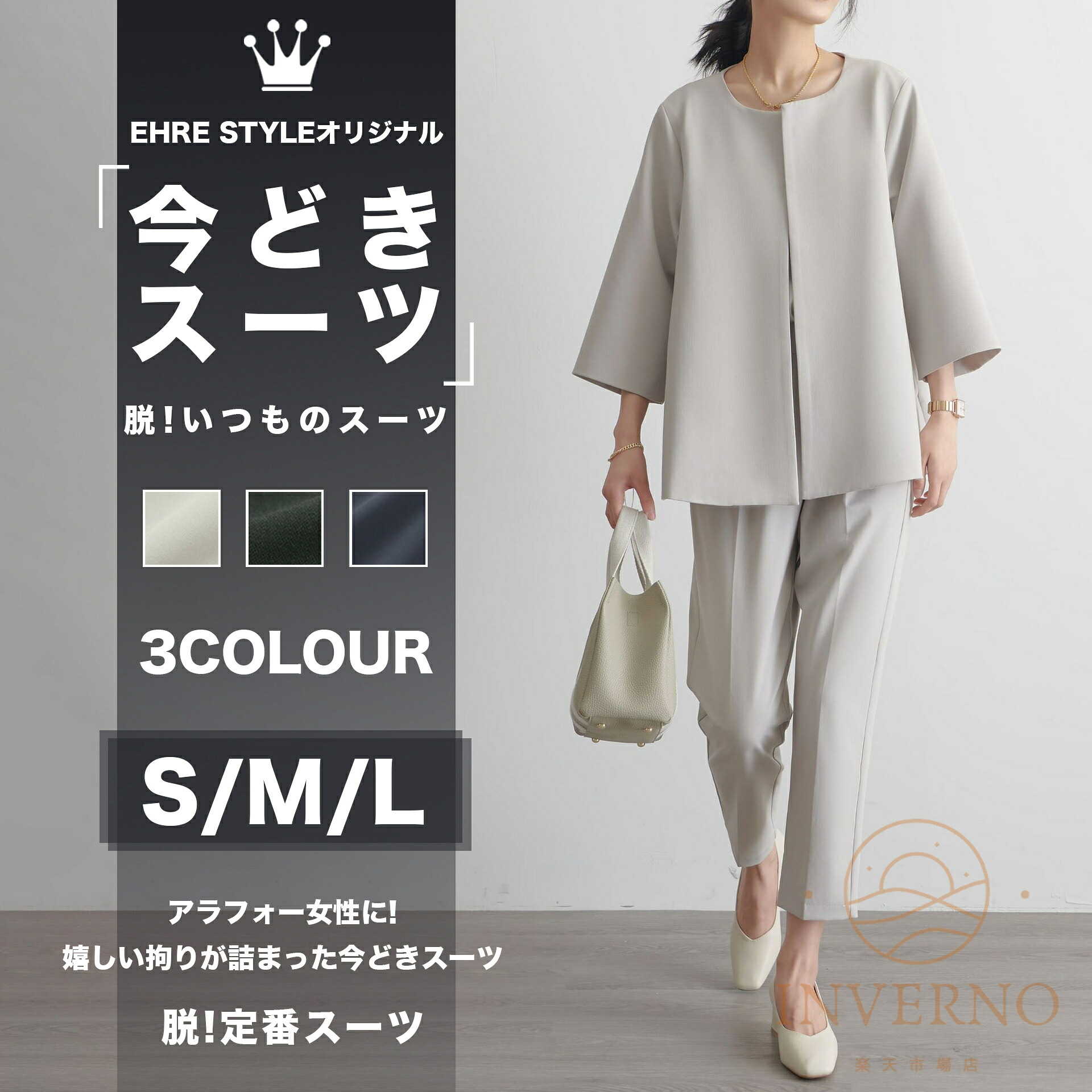 INVERNO セットアップ レディース 入園式 卒業式 服 母 きれいめ おしゃれ 着痩せ 大きいサイズ 袖あり 長袖 通勤 お呼ばれ パーティー 二次会 春 秋 冬 40代 50代 結婚式 七五三 お宮参り 結婚式 成人式 謝恩会 春 夏 秋 冬|INVERNO店