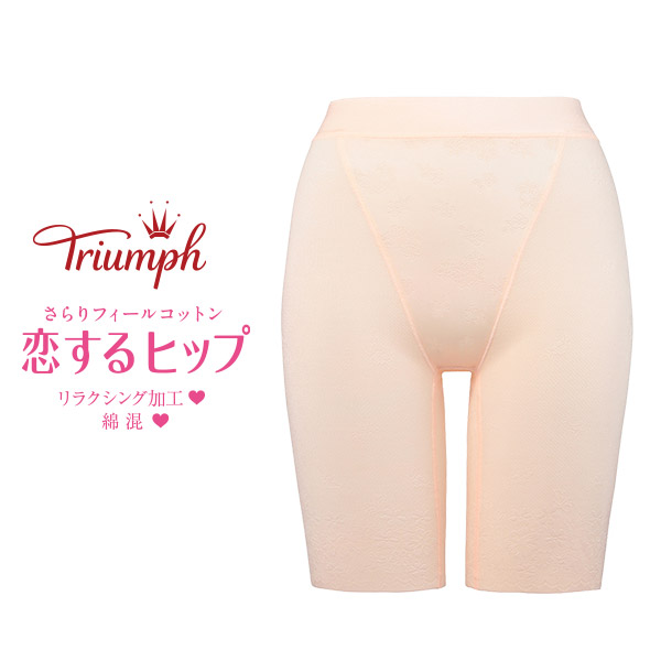 楽天市場】【楽天限定タイムセール】[トリンプ]楽らく係496 1分丈