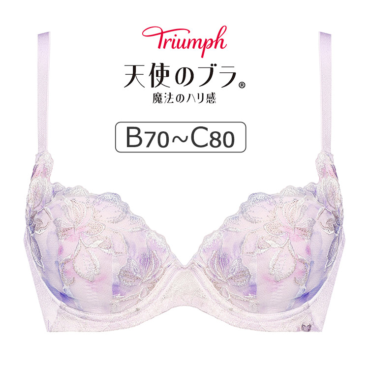 【16％OFF】トリンプ 天使のブラ 魔法のハリ感 TR606シリーズ ブラジャー単品 BCカップ アンダー65/70/75/80cm TR606WHU 4,620円