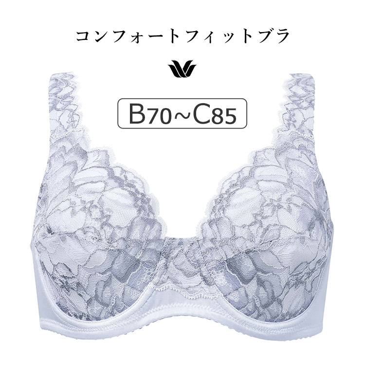 【20％OFF】ワコール コンフォートフィット 旧ラゼ BFA311シリーズ ブラジャー単品 フルカップ BCカップ アンダー 70/75/80/85cm BFA311