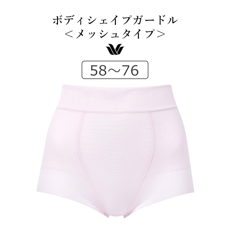 楽天市場】【25％OFF】ワコール ボディシェイプガードル SUHADA