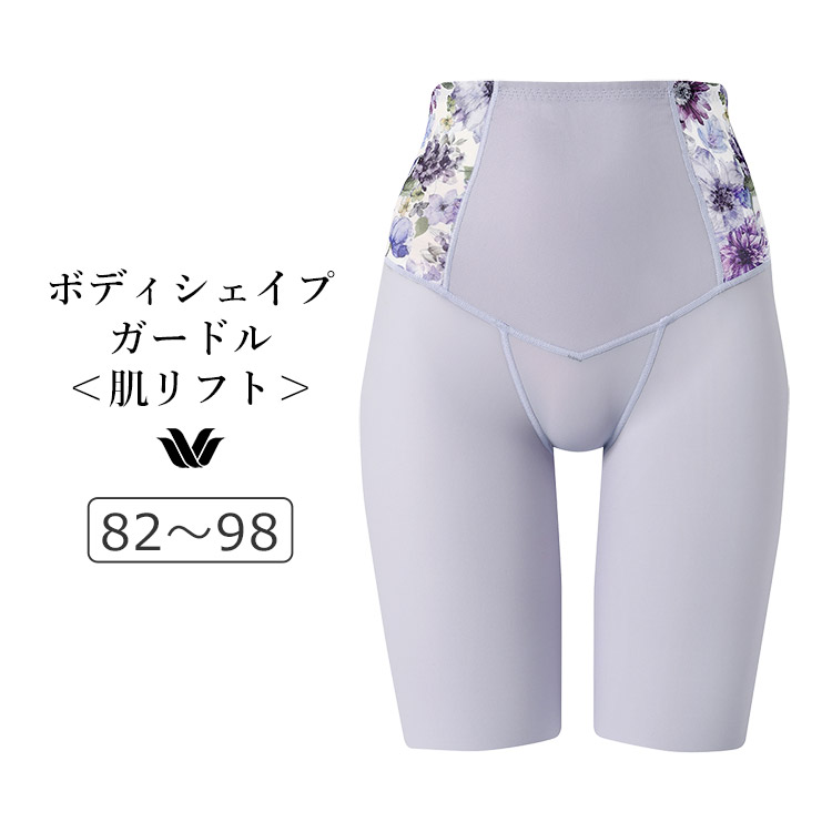 楽天市場】【25％OFF】ワコール ボディシェイプガードル SUHADA 肌