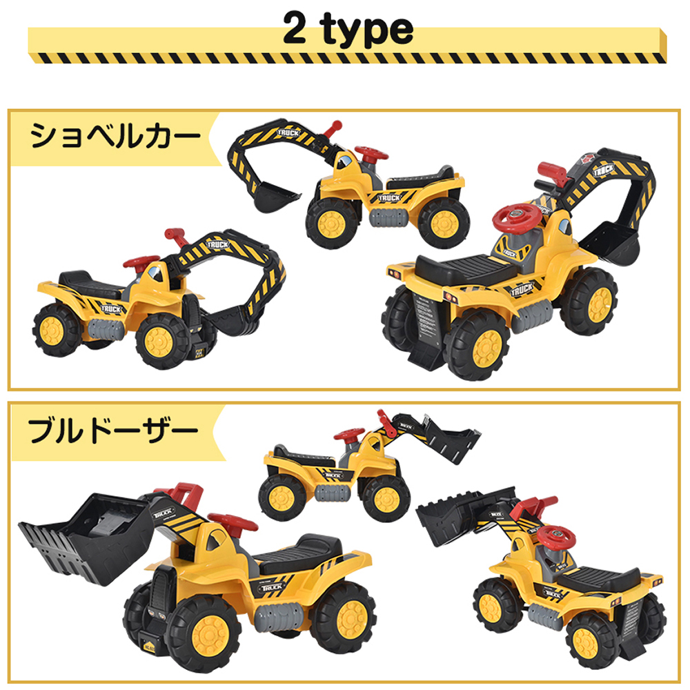 乗り物 乗用玩具 ショベルカー ブルドーザー 足けり 1年安心保証 子供の日ギフト おもちゃ 砂遊び 重機 こども 幼児用 軽量 外遊び プレゼント 新作登場 男の子 女の子 かわいい 運転 安全 収納 室内玩具 送料無料 Butlerchimneys Com