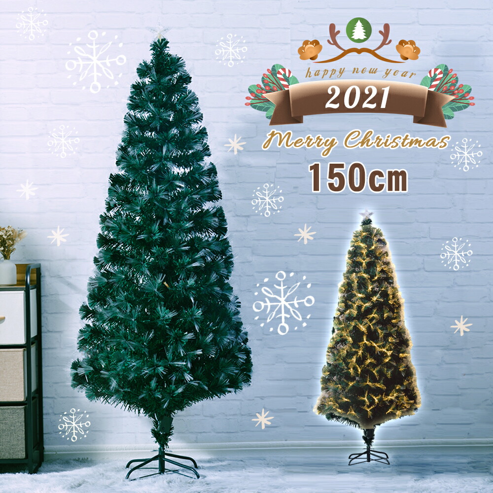 21最新モデル クリスマスツリー 北欧 光り おしゃれ Led 明るい 150cm オーナメントなし 豊富な枝クオンティティ クラシックタイプ クリスマス Xmas Tree Omanbusinessfinder Com