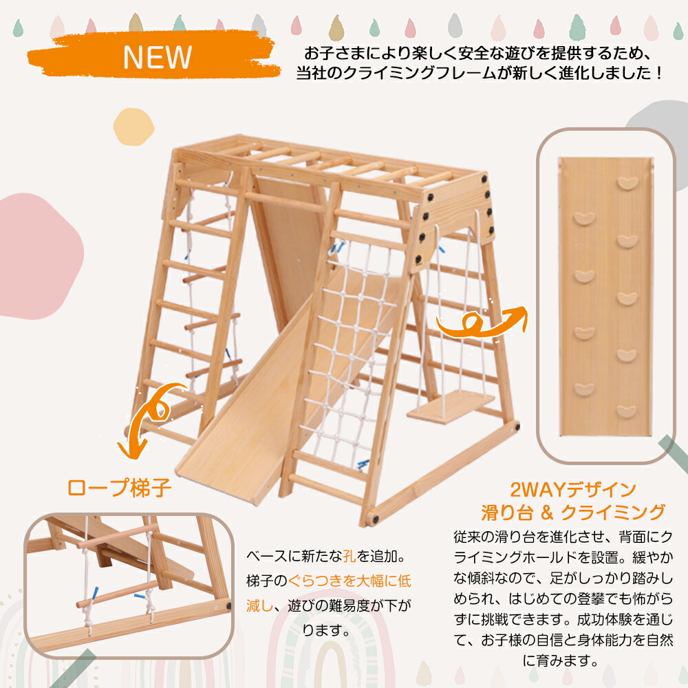全品10%クーポン!2/5限定】2025革新 ジャングルジム 7in1 天然木