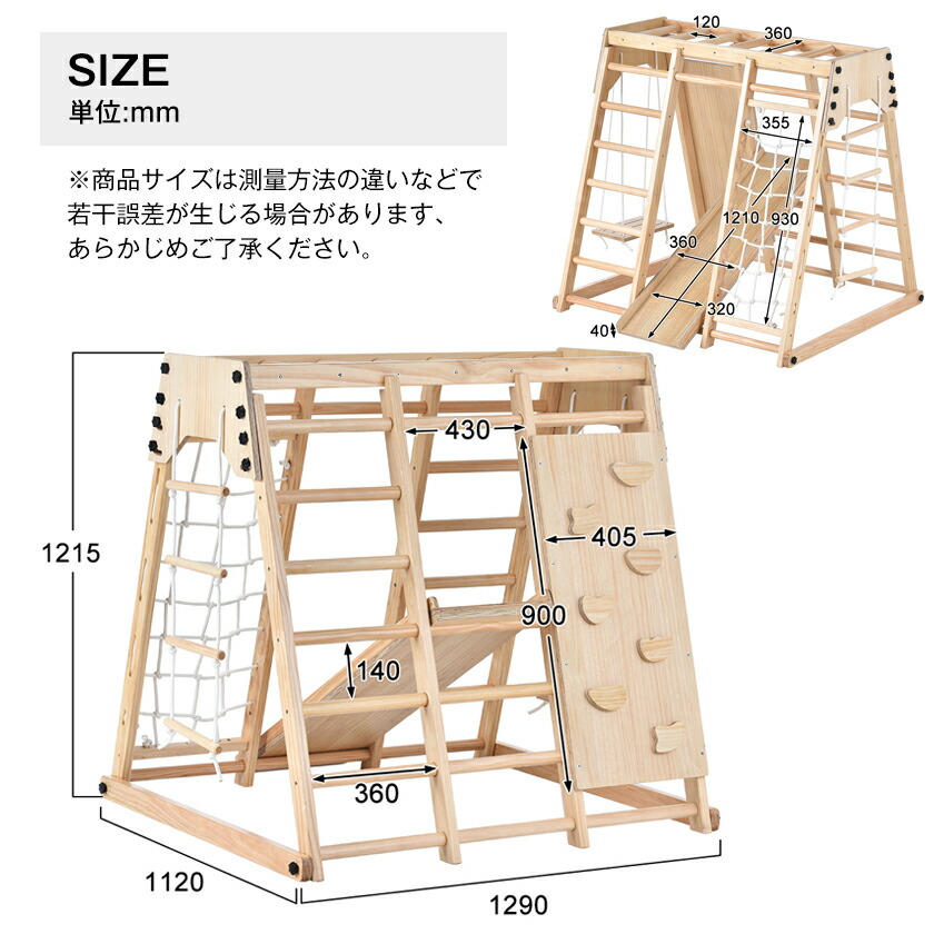子供　遊具　ジャングルジム　滑り台　折り畳み可能 先着77名様9%OFFクーポン】2025革新 ジャングルジム 7in1 天然木