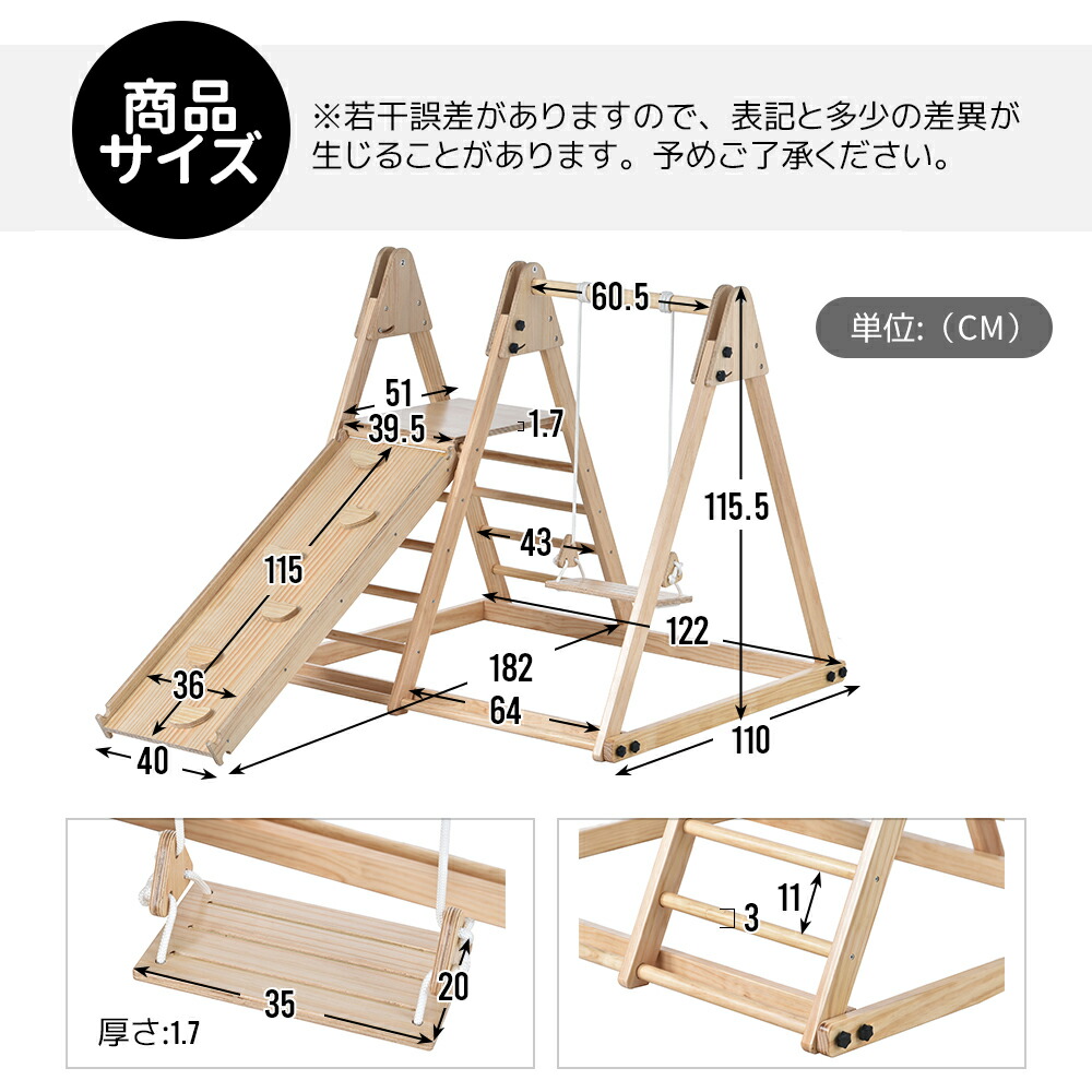ジャングルジム 天然木 コンパクト 折りたたみ 赤ちゃん ブランコ 室内 室内遊具 滑り台 すべり台 遊具