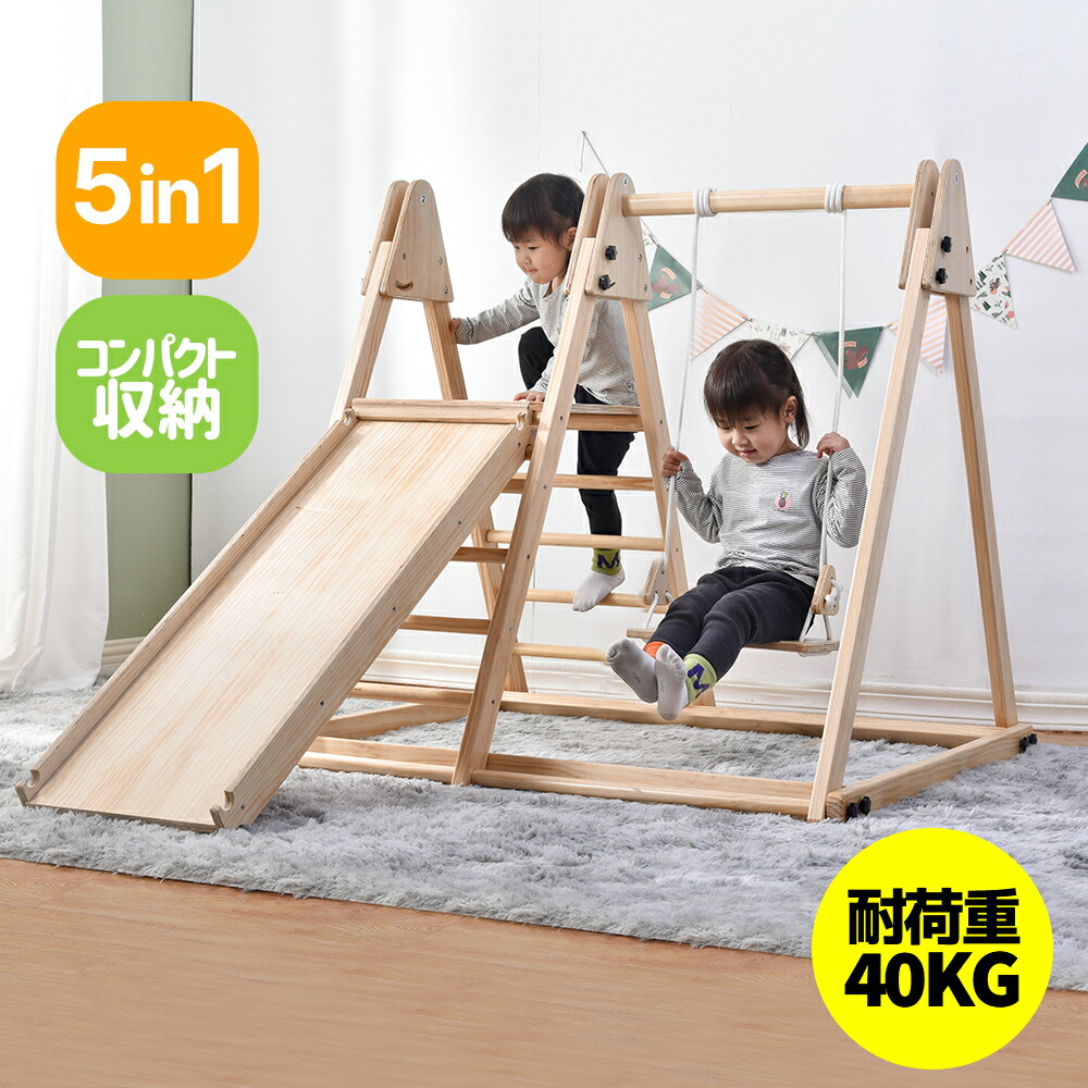 ブラックフライデー☆先着66名様8%OFF!】ジャングルジム 天然木  