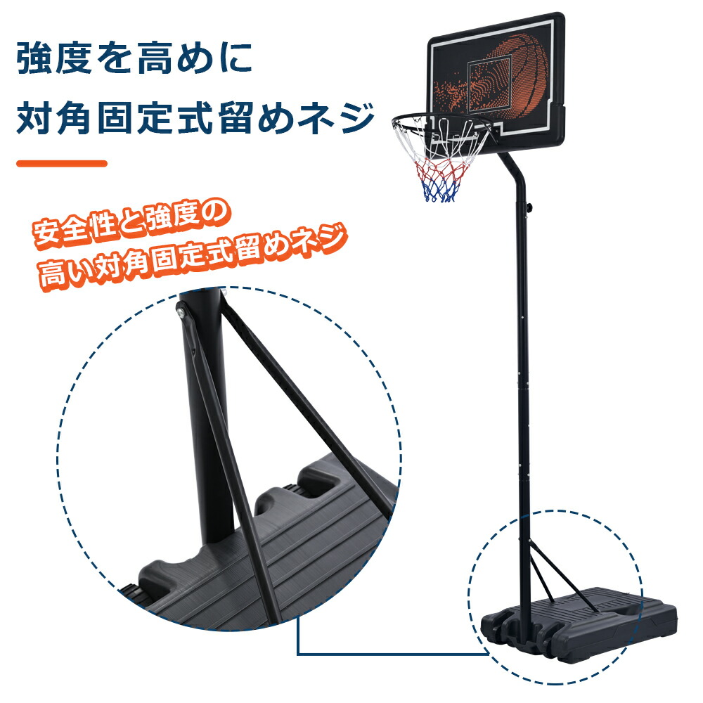 バスケットゴール 公式＆ミニバス対応 3段階高さ調節 260-305cm 移動可 工具付き ゴールネット バックボード リング ミニバス 一般用  屋外用 1年保証付き バスケットボール